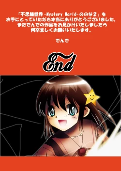 Page 101 of Fushigi SekaiNonona 2