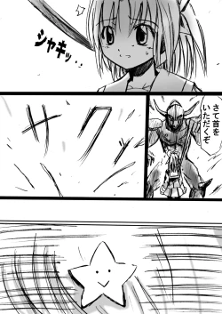 Page 16 of Fushigi SekaiNonona 2