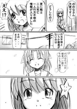 Page 17 of Fushigi SekaiNonona 2