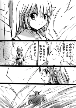 Page 26 of Fushigi SekaiNonona 2