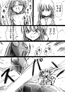 Page 28 of Fushigi SekaiNonona 2