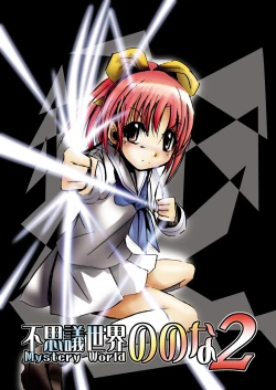 Page 7 of Fushigi SekaiNonona 2