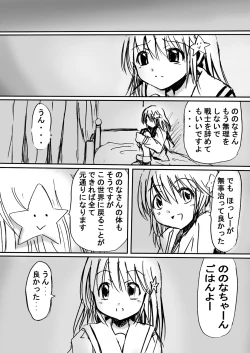 Page 8 of Fushigi SekaiNonona 2