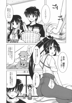 Page 4 of Hissatsuwaza de Kecchaku wo