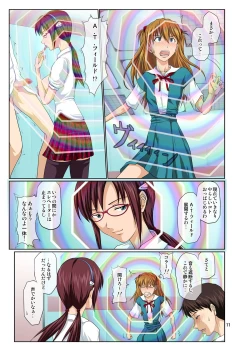 Page 11 of Youkoso! NERV Elevator e