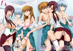 Page 1 of Youkoso! NERV Elevator e