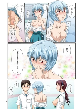 Page 20 of Youkoso! NERV Elevator e