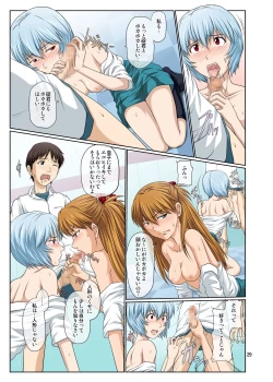 Page 29 of Youkoso! NERV Elevator e