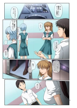 Page 3 of Youkoso! NERV Elevator e