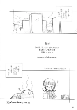 Page 25 of Live fo You!