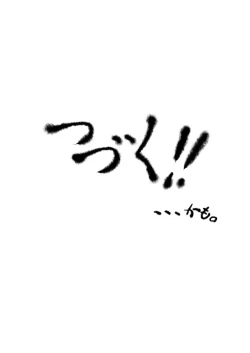 Page 28 of Reimu ga Marisa wo Chinchin de Ijimeru Hon.