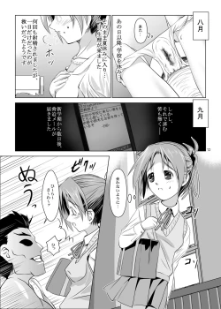 Page 11 of Ui-chan Kyousei Kainin