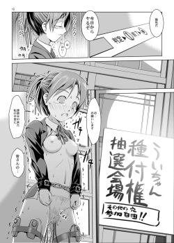 Page 14 of Ui-chan Kyousei Kainin