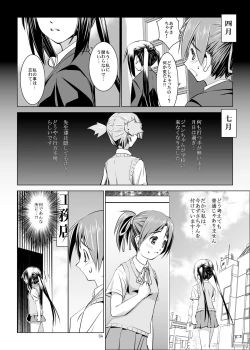 Page 3 of Ui-chan Kyousei Kainin