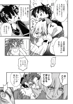 Page 105 of Muri Wo Shouchi De Koibito Desu