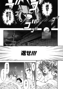 Page 109 of Muri Wo Shouchi De Koibito Desu