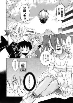Page 126 of Muri Wo Shouchi De Koibito Desu
