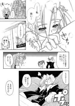 Page 129 of Muri Wo Shouchi De Koibito Desu