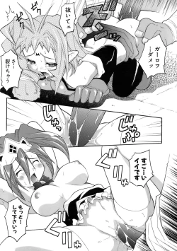 Page 137 of Muri Wo Shouchi De Koibito Desu