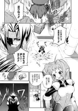 Page 141 of Muri Wo Shouchi De Koibito Desu