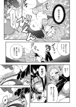 Page 149 of Muri Wo Shouchi De Koibito Desu