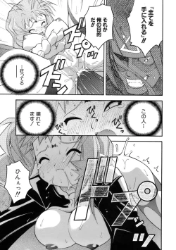 Page 151 of Muri Wo Shouchi De Koibito Desu