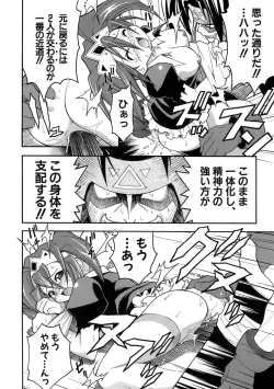 Page 160 of Muri Wo Shouchi De Koibito Desu