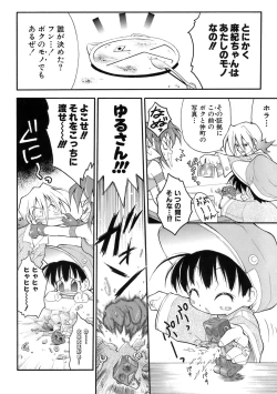 Page 44 of Muri Wo Shouchi De Koibito Desu