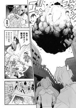 Page 46 of Muri Wo Shouchi De Koibito Desu