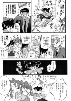 Page 49 of Muri Wo Shouchi De Koibito Desu