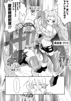 Page 60 of Muri Wo Shouchi De Koibito Desu