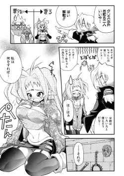 Page 61 of Muri Wo Shouchi De Koibito Desu