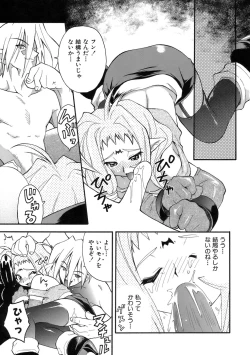 Page 63 of Muri Wo Shouchi De Koibito Desu