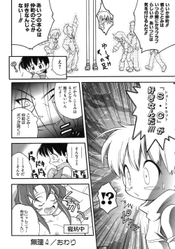 Page 72 of Muri Wo Shouchi De Koibito Desu