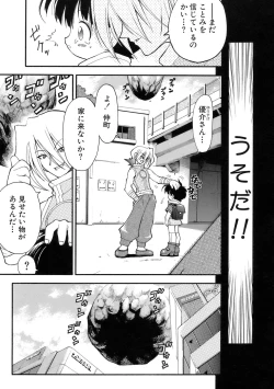 Page 75 of Muri Wo Shouchi De Koibito Desu