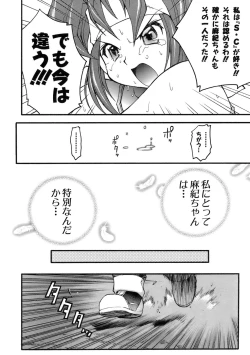 Page 86 of Muri Wo Shouchi De Koibito Desu
