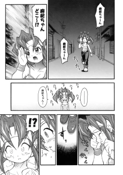 Page 87 of Muri Wo Shouchi De Koibito Desu