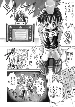 Page 90 of Muri Wo Shouchi De Koibito Desu