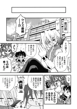 Page 93 of Muri Wo Shouchi De Koibito Desu