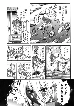 Page 96 of Muri Wo Shouchi De Koibito Desu