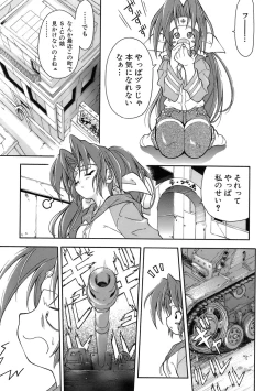 Page 9 of Muri Wo Shouchi De Koibito Desu