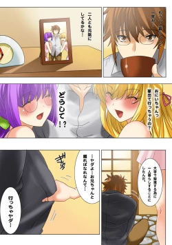 Page 11 of Imouto Haramication "Oniichan, Boku no Shojo wo Moratte!"