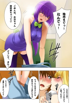Page 15 of Imouto Haramication "Oniichan, Boku no Shojo wo Moratte!"