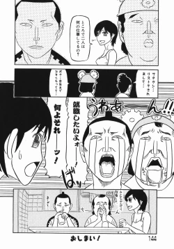 Page 144 of Ade Shiri - Beautiful Hips.