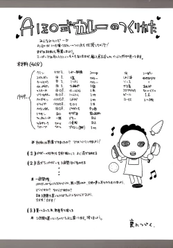 Page 176 of Ade Shiri - Beautiful Hips.