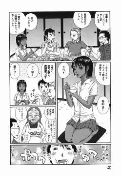 Page 40 of Ade Shiri - Beautiful Hips.