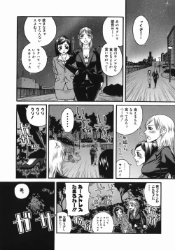 Page 89 of Ade Shiri - Beautiful Hips.