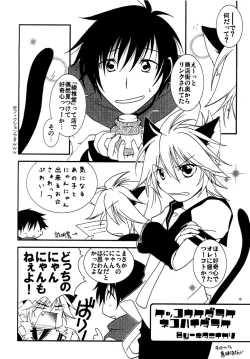 Page 4 of Nyaan Time