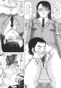 Page 17 of Hidamari No Bijutsushitsu