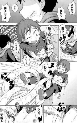 Page 26 of SeiGi no Mikata Vol. 2